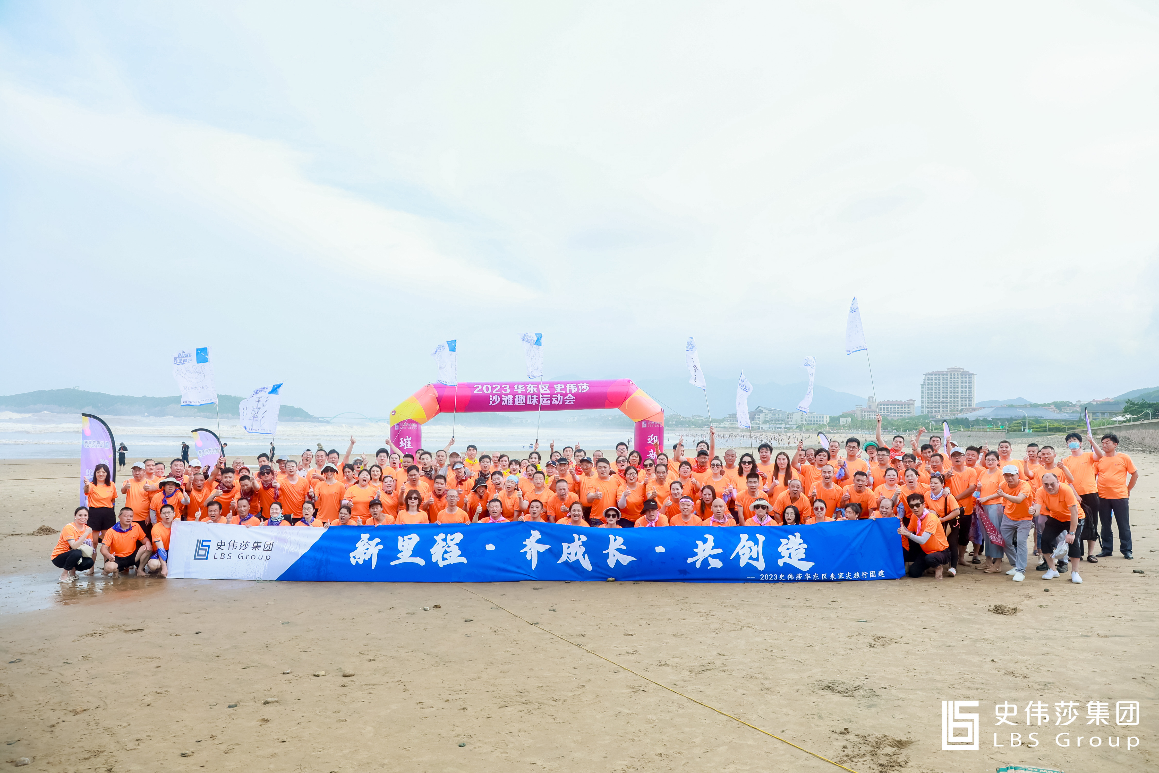 【海天佛國·漁都港城】史偉莎朱家尖年會主題團(tuán)建